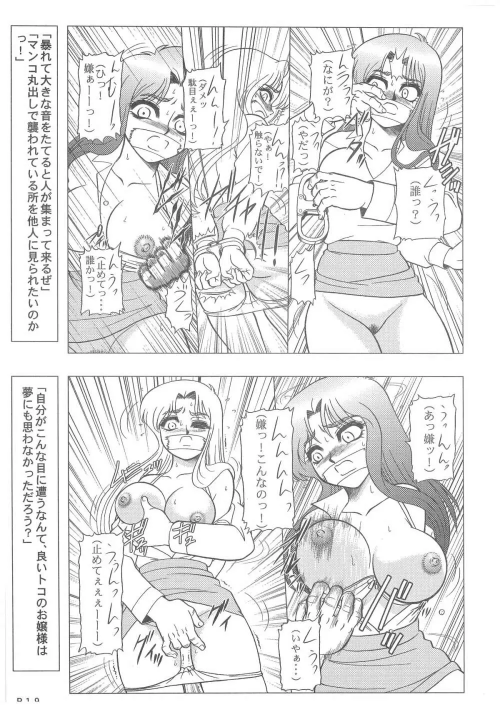 (C72) [だきまくま & 人外魔境倶楽部 (WING☆BIRD)] キャラエミュW☆B007 GUNDAM005 0080-ZZ-V Page.18