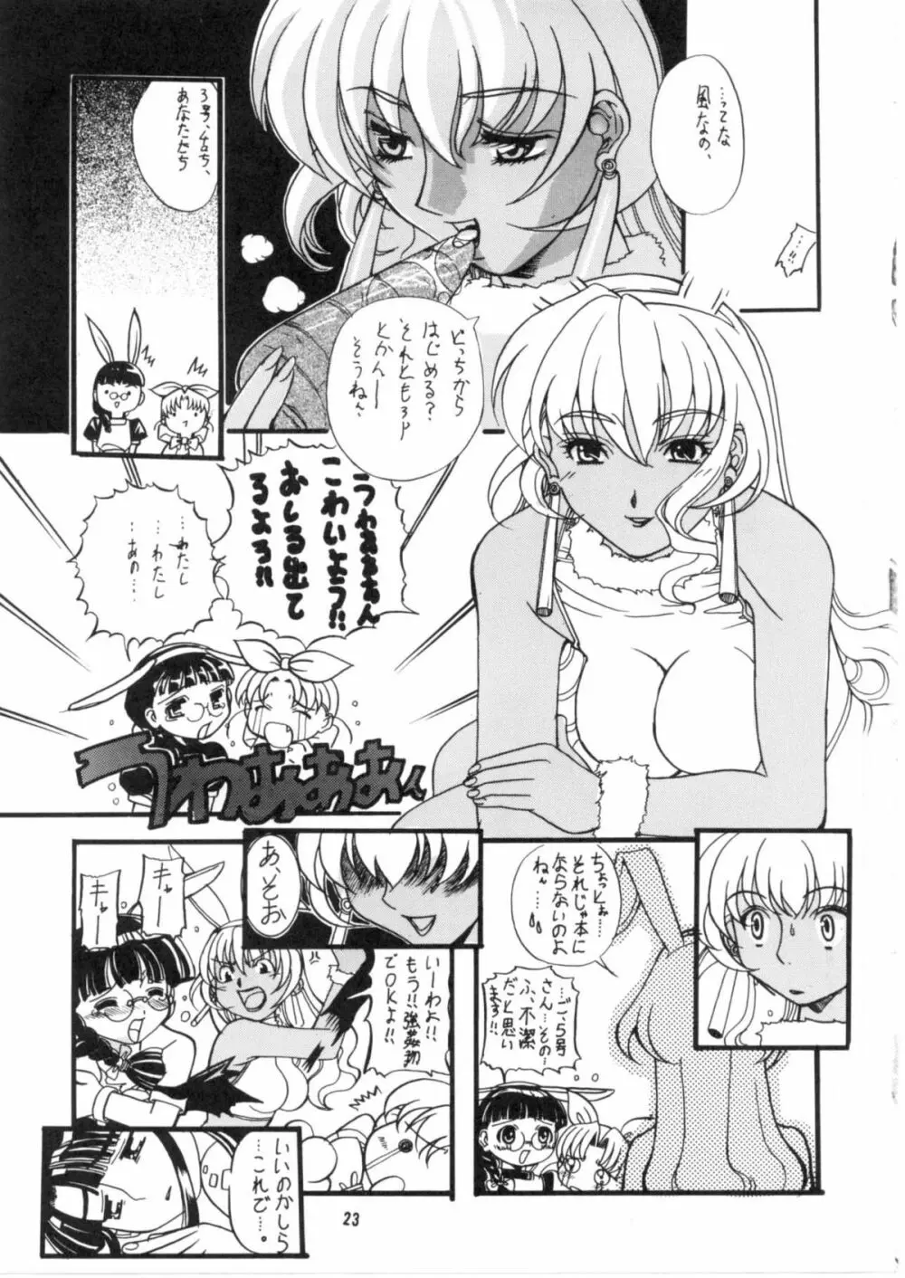 陵辱～あやめ～ Page.24