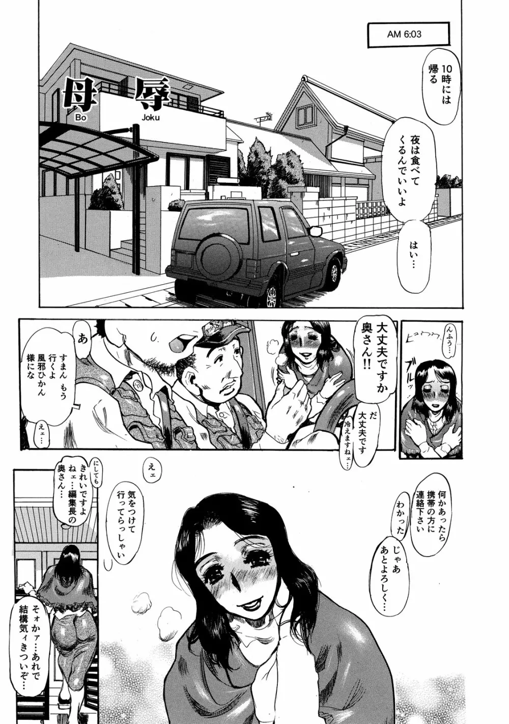 ママンの吐息 しとど濡れ疼く母の熟れ肌 Page.33