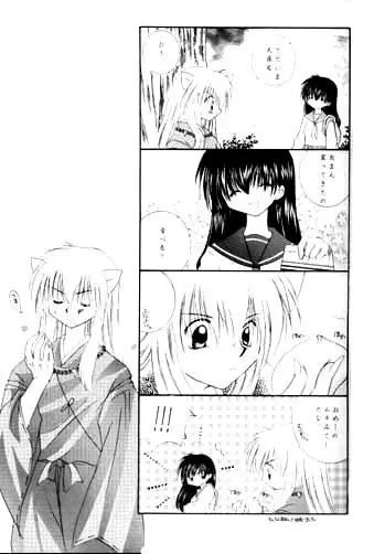 森の中の小さな翼 Page.6