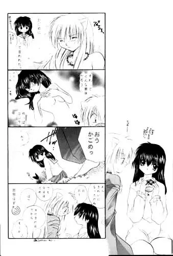 森の中の小さな翼 Page.7