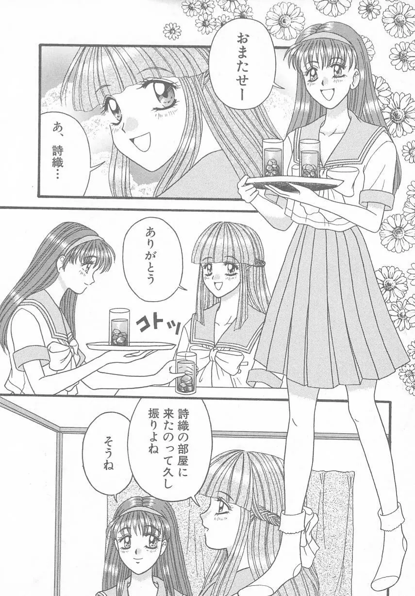 ときめきALBUM Page.104