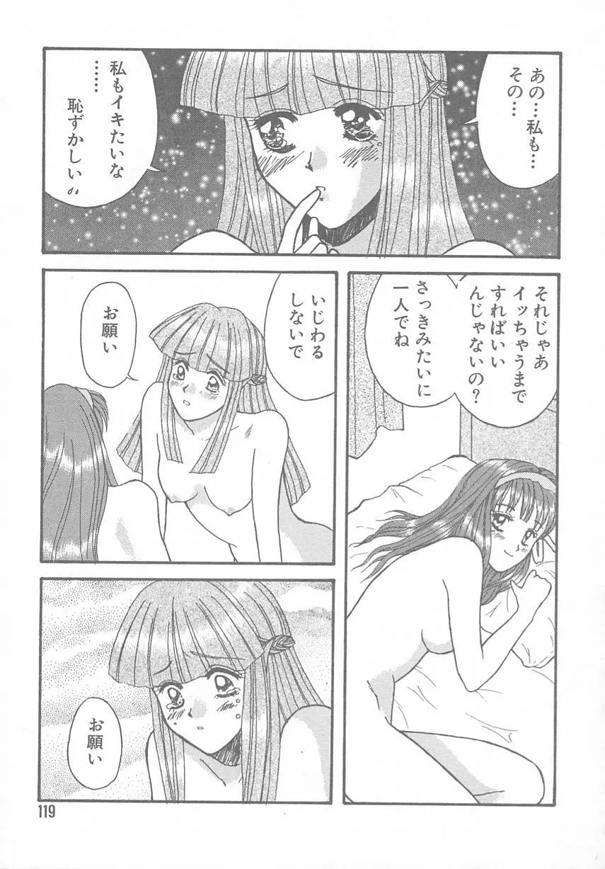 ときめきALBUM Page.115