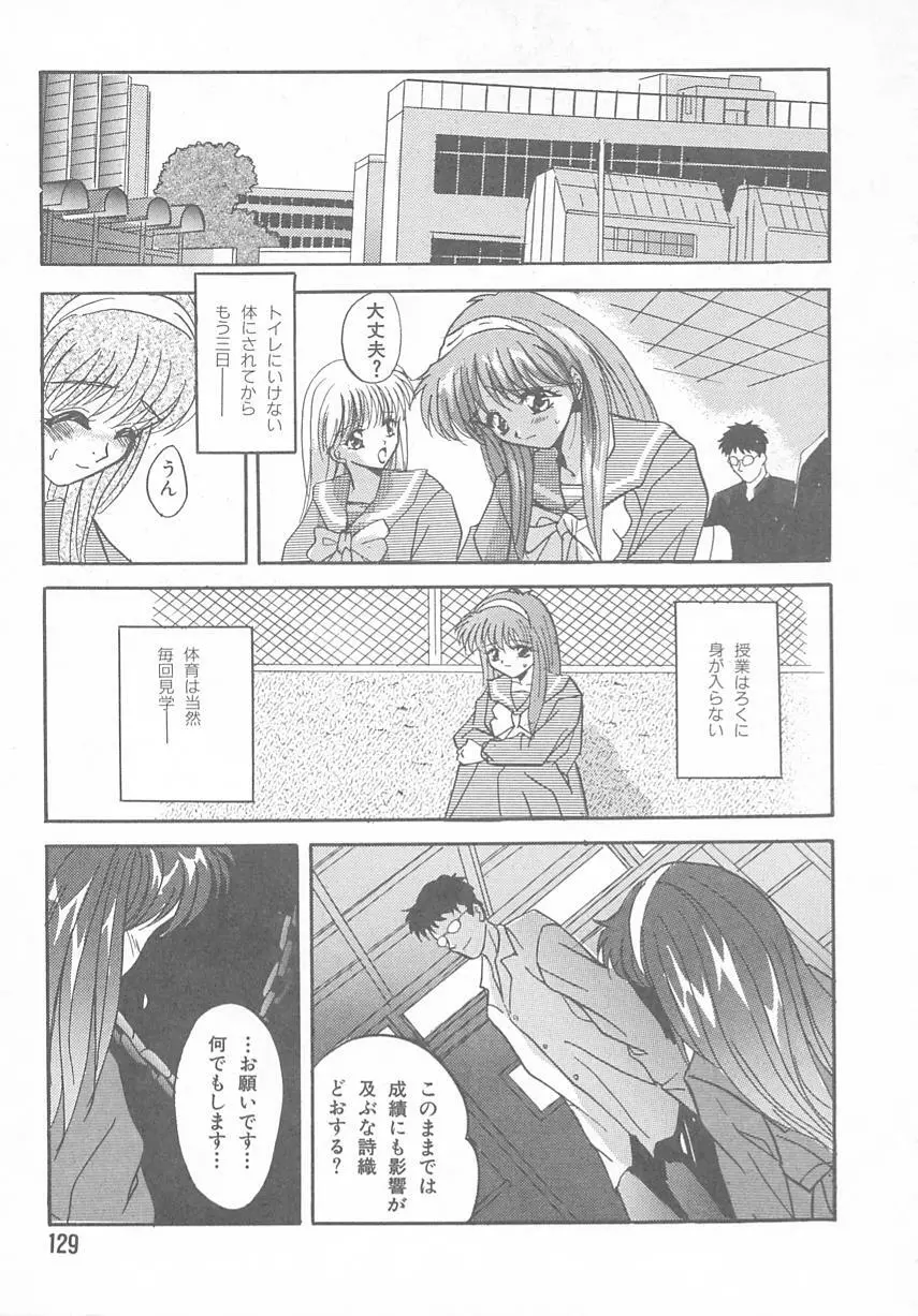 ときめきALBUM Page.125