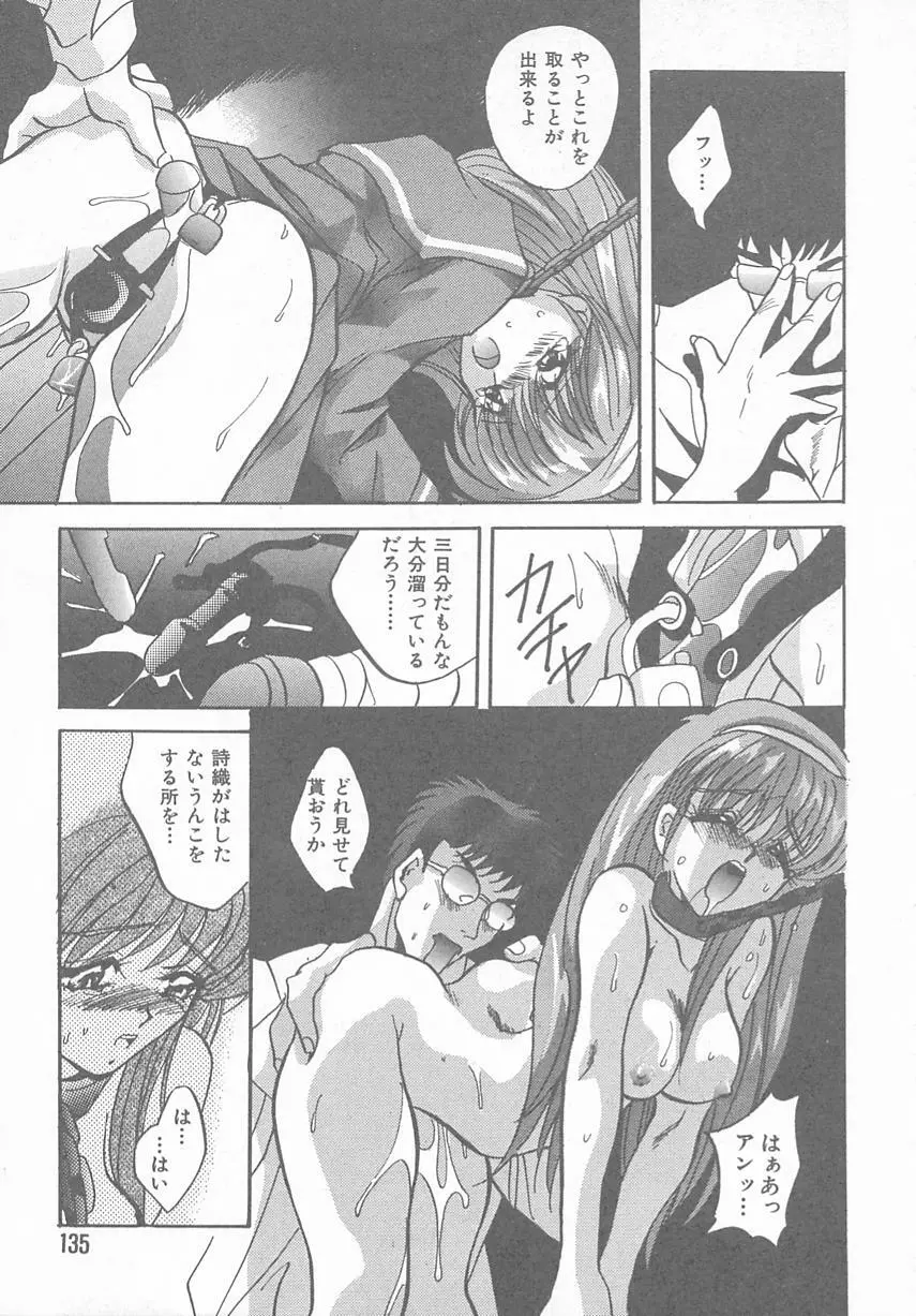 ときめきALBUM Page.131