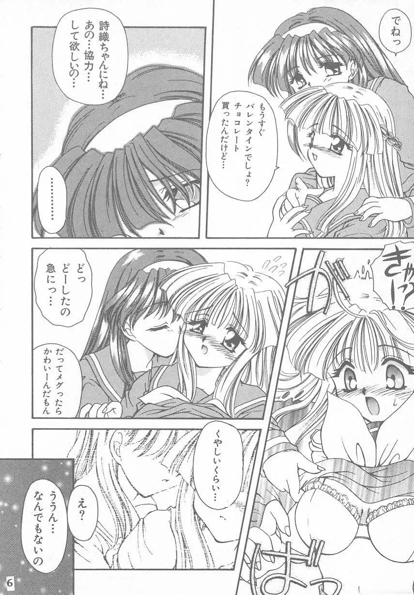 ときめきALBUM Page.134