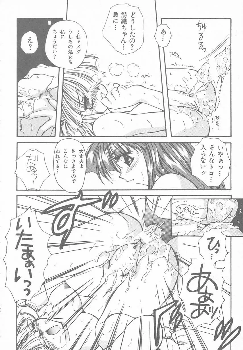 ときめきALBUM Page.142