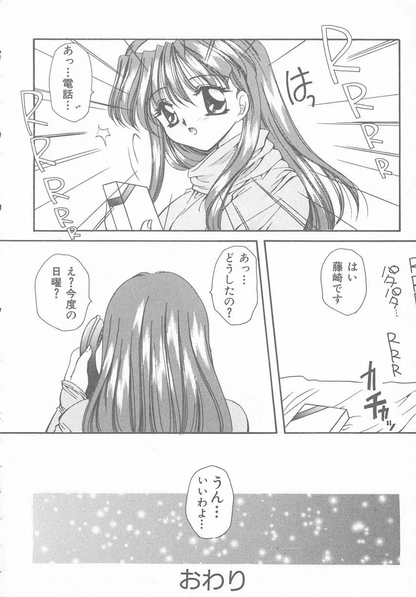 ときめきALBUM Page.148