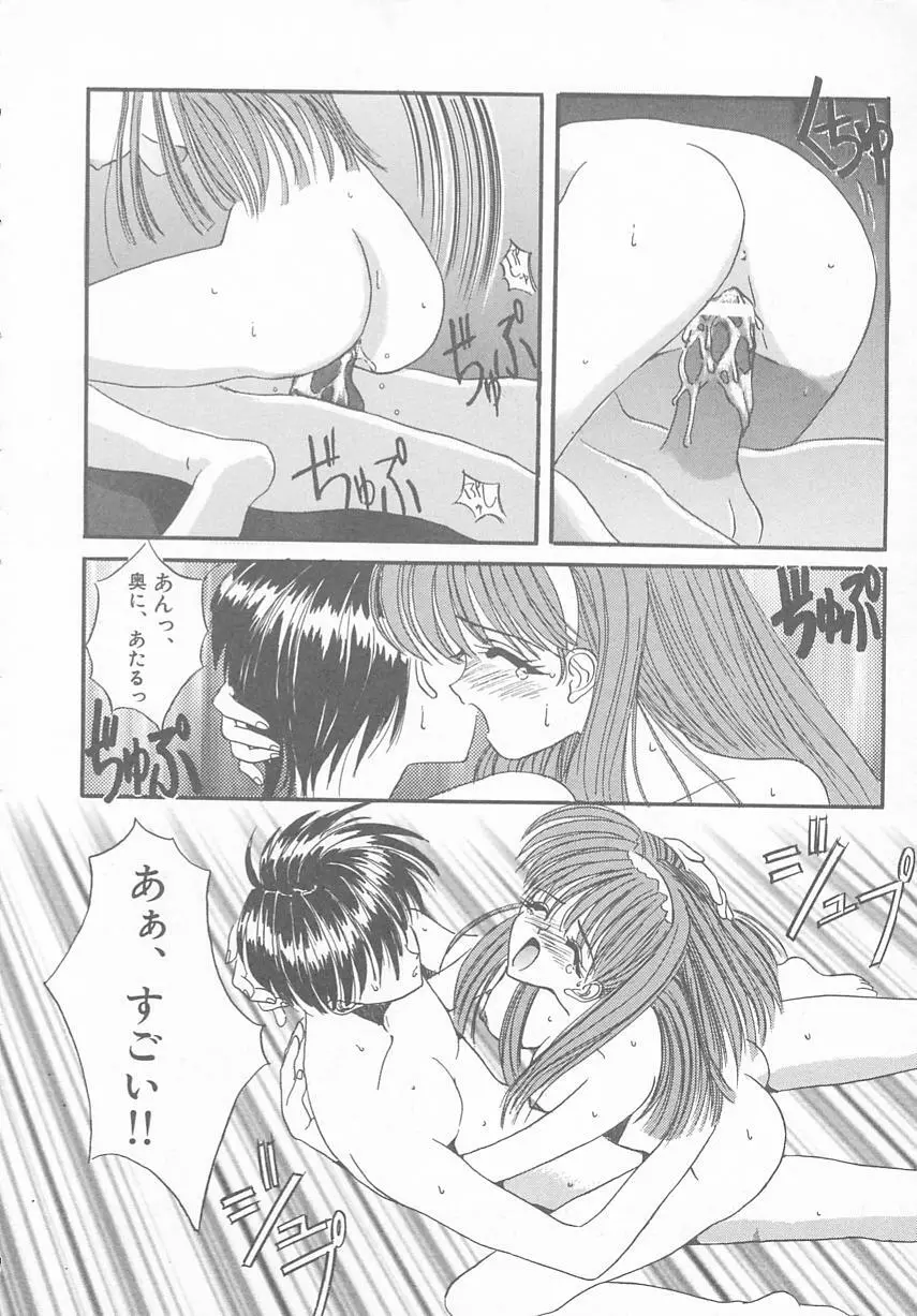 ときめきALBUM Page.157