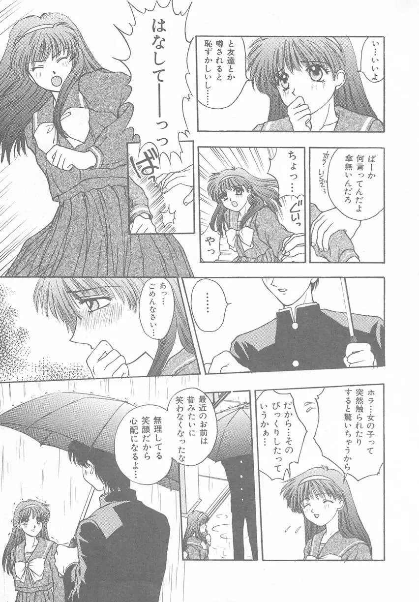 ときめきALBUM Page.27