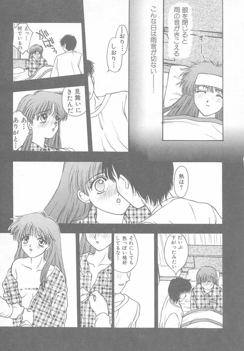 ときめきALBUM Page.29