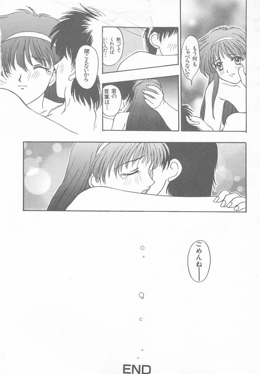 ときめきALBUM Page.56