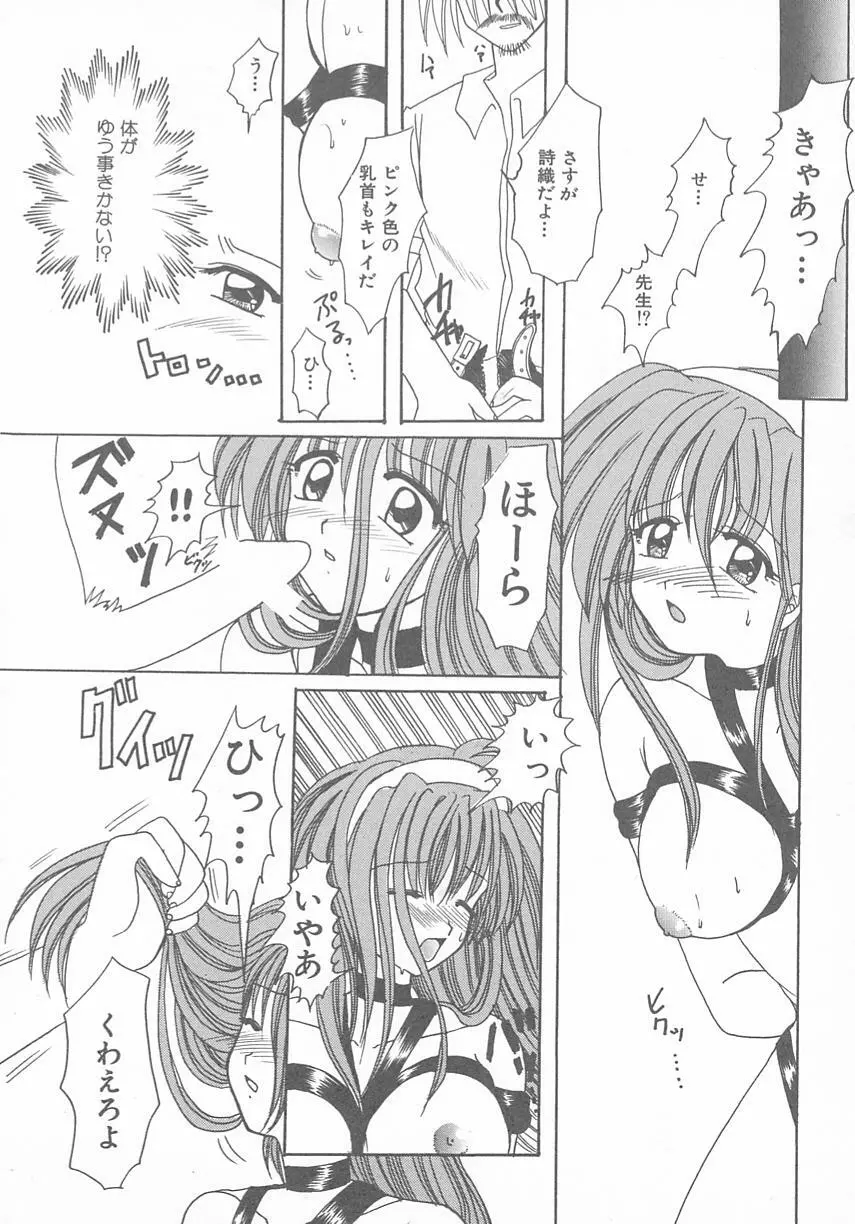 ときめきALBUM Page.64