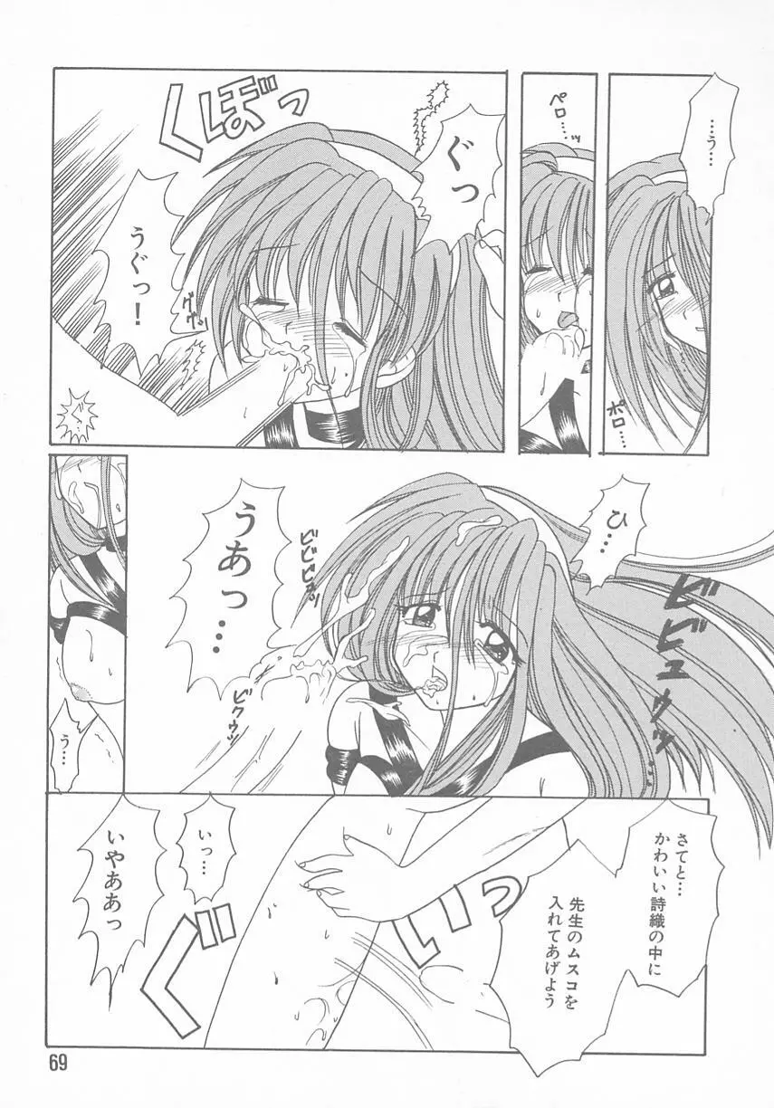 ときめきALBUM Page.65