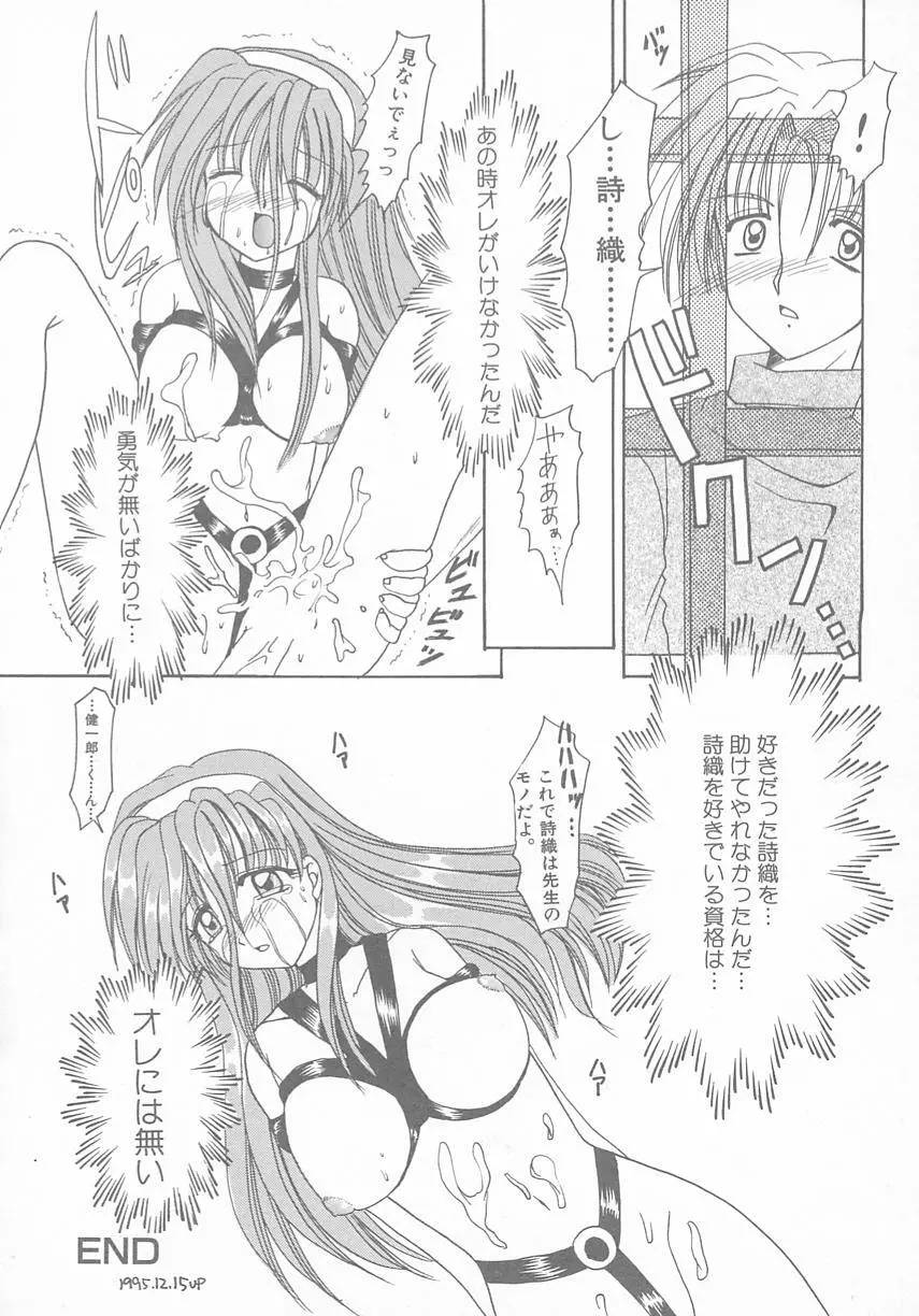 ときめきALBUM Page.70