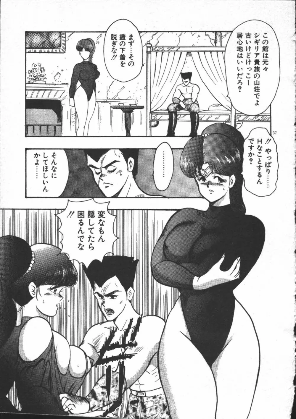 カリーナの冒険 迷宮編 Page.39