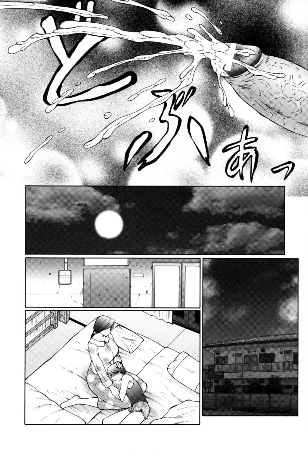 母子の虜 Page.30