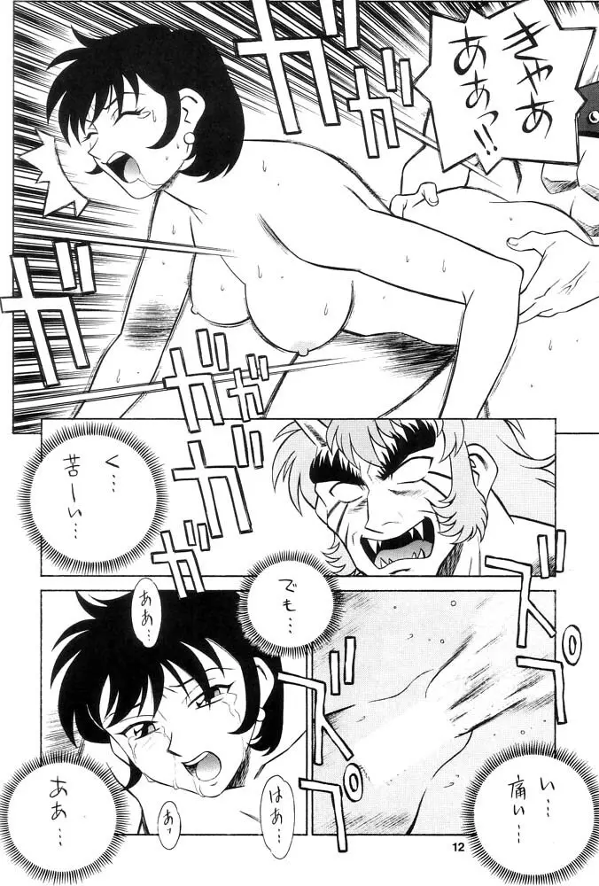 桃源 2002 Page.13