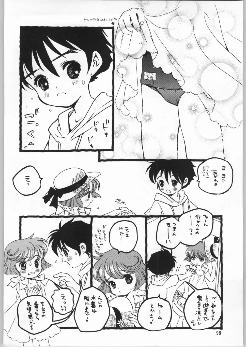 メガトンパンチ 3 Page.97