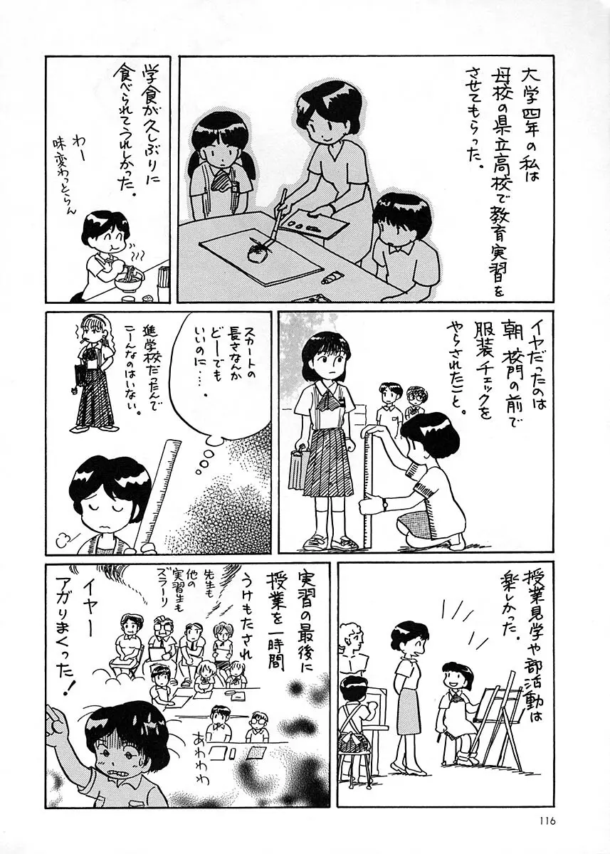 朝鮮飴 Ver.17 Page.115