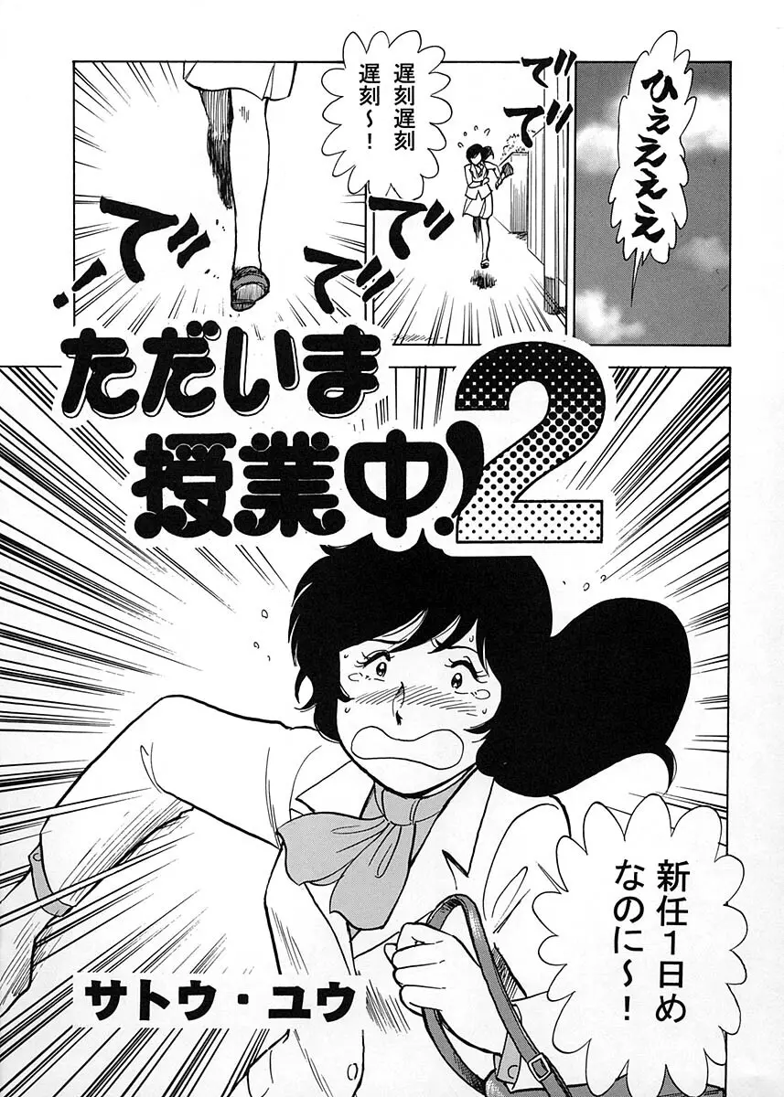 朝鮮飴 Ver.17 Page.122