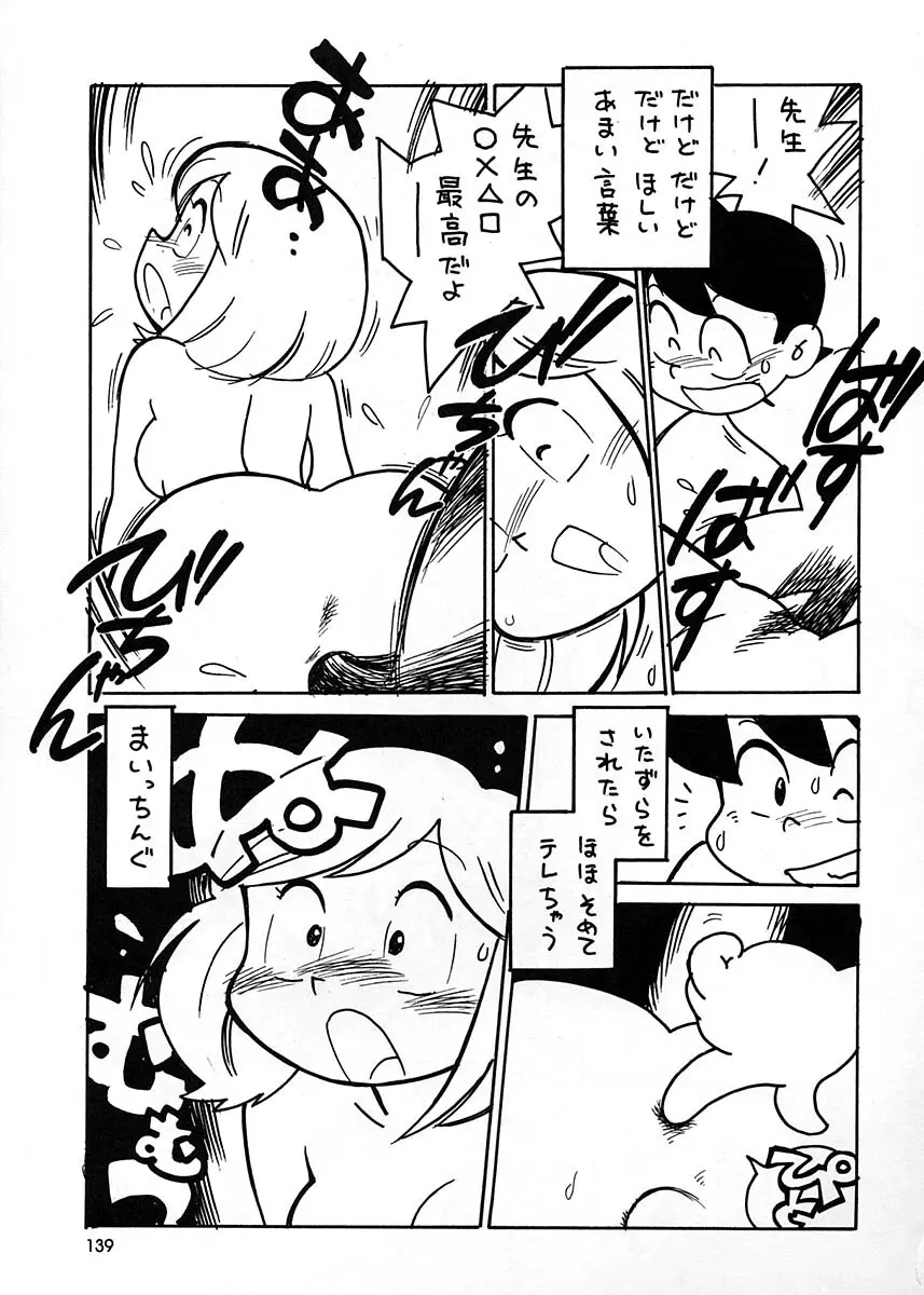 朝鮮飴 Ver.17 Page.138