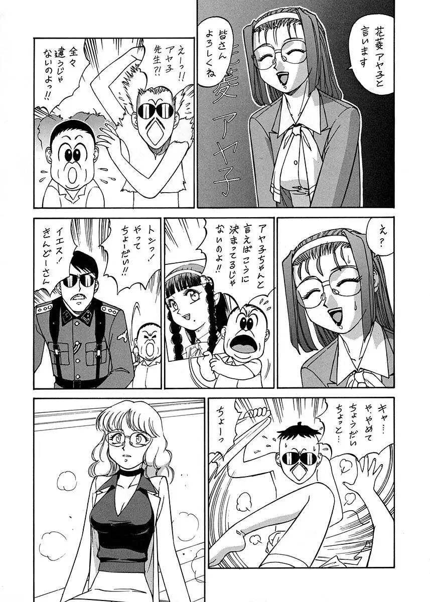 朝鮮飴 Ver.17 Page.5