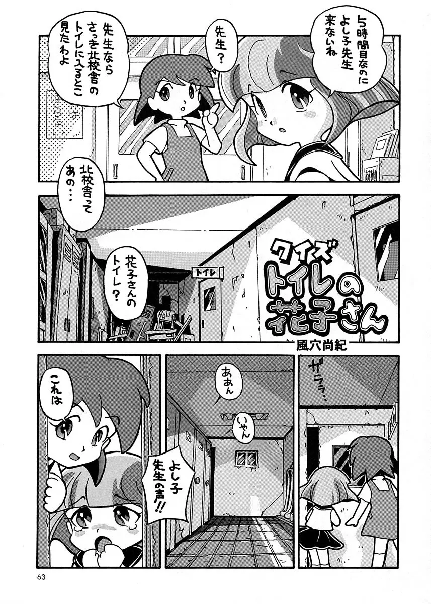 朝鮮飴 Ver.17 Page.62