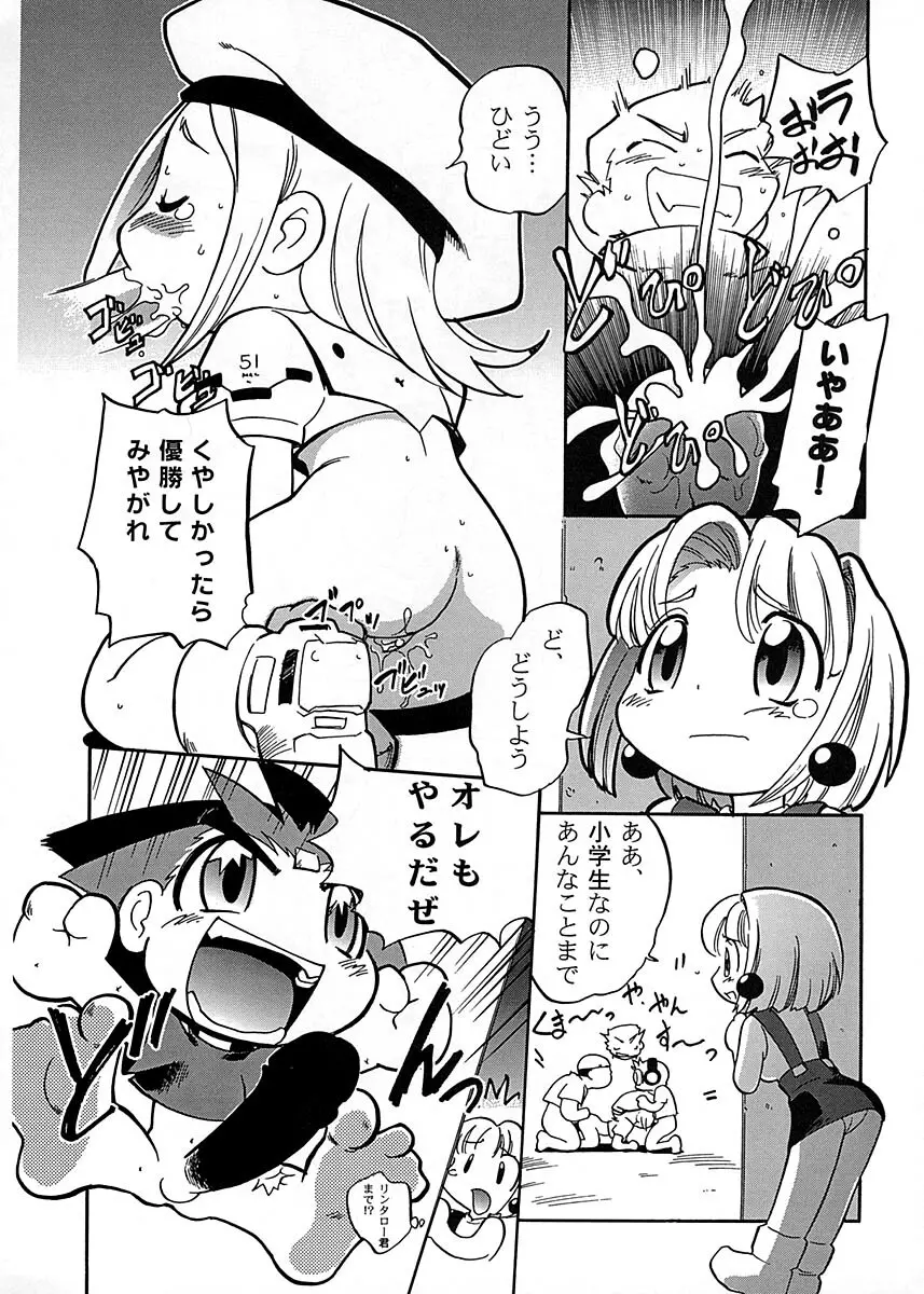 朝鮮飴 Ver.17 Page.73