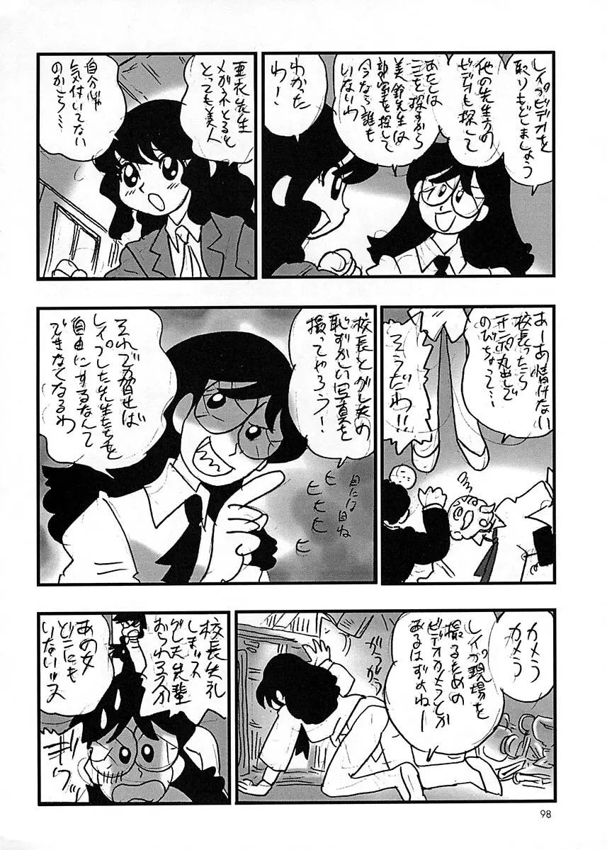 朝鮮飴 Ver.17 Page.97