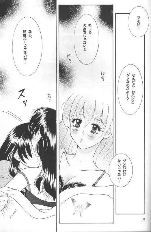 Singetu no Hana Page.26