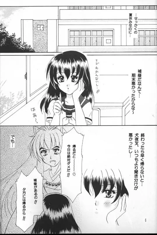 Singetu no Hana Page.5