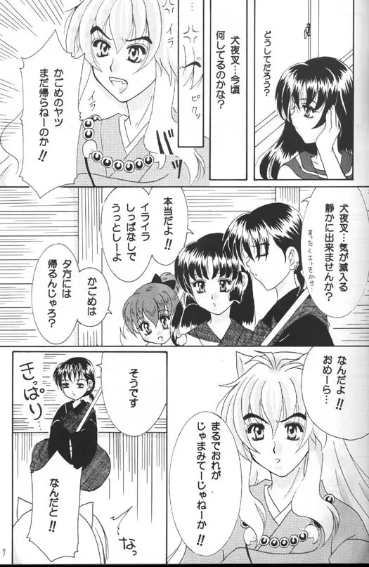 Singetu no Hana Page.6