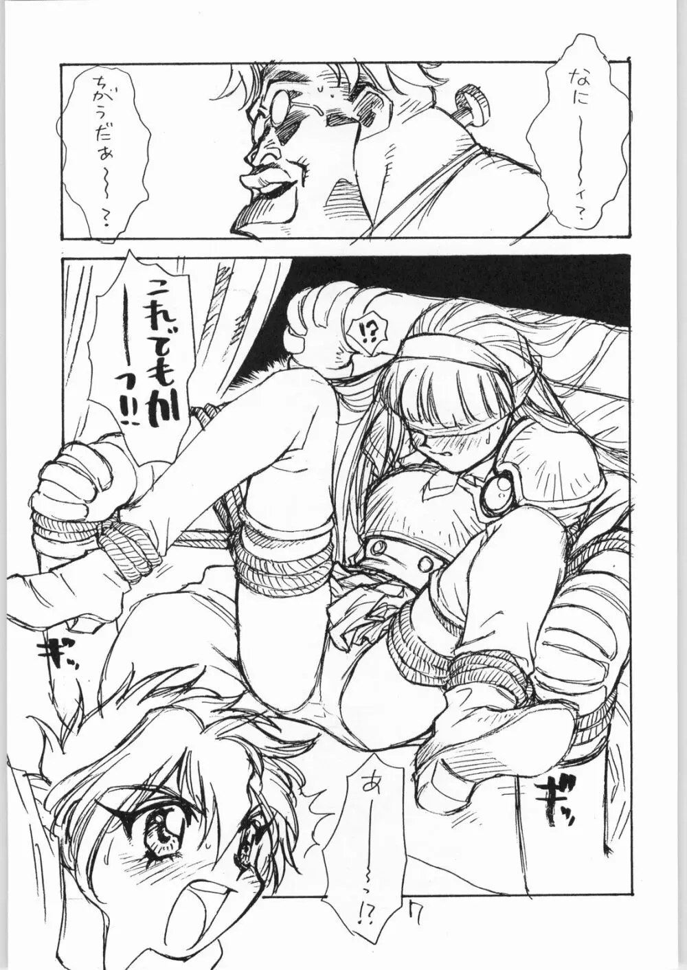 とろろいも Vol.20 Page.6