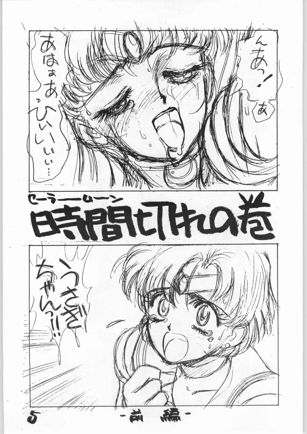 とろろいも Vol.15 10周年記念号 Page.4