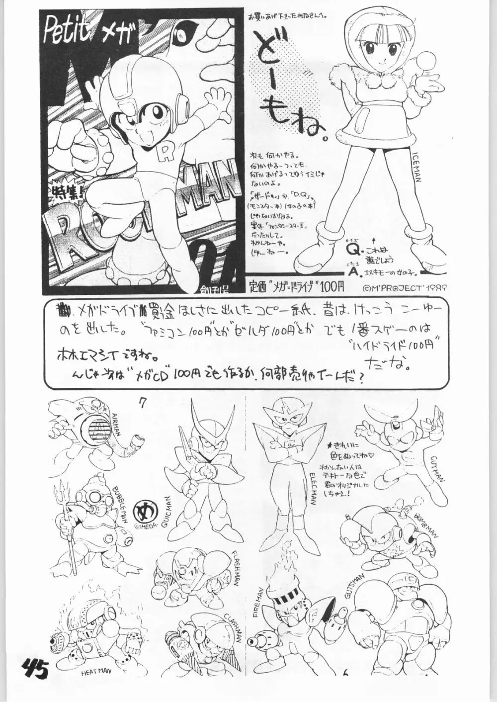 とろろいも Vol.15 10周年記念号 Page.44