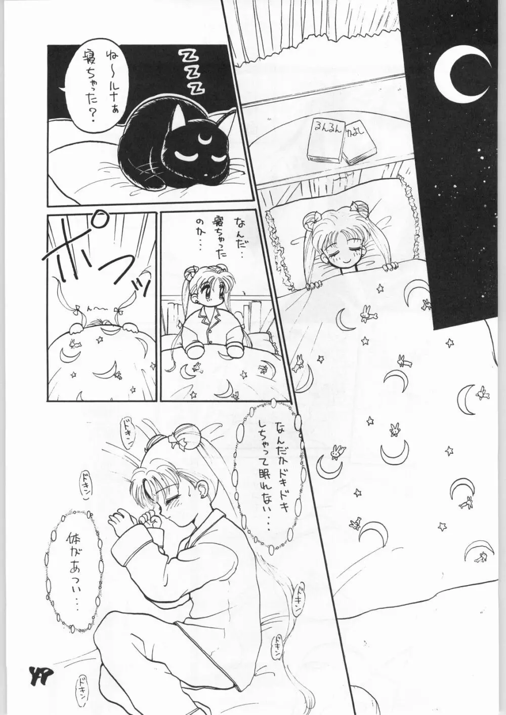 とろろいも Vol.15 10周年記念号 Page.48