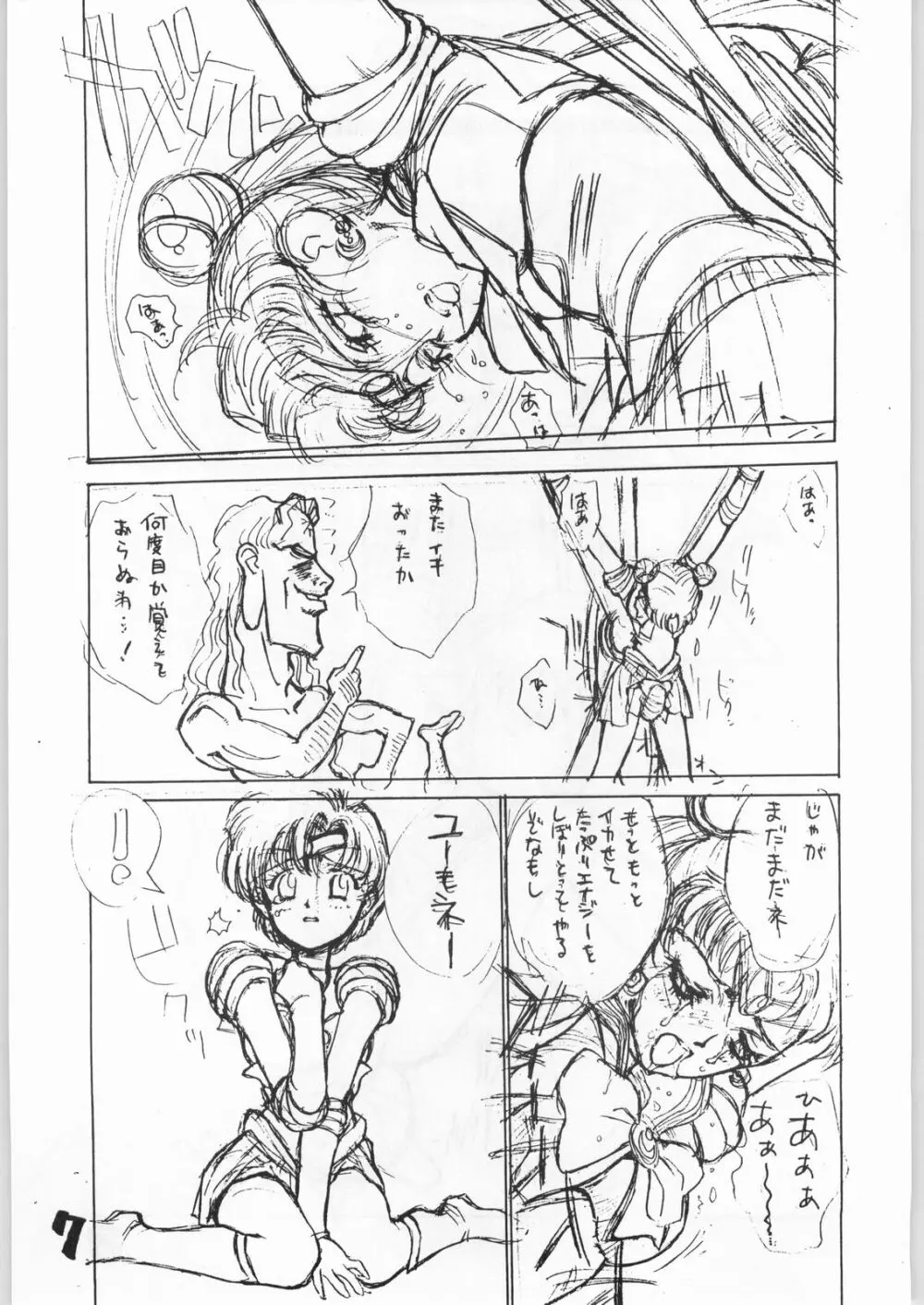 とろろいも Vol.15 10周年記念号 Page.6