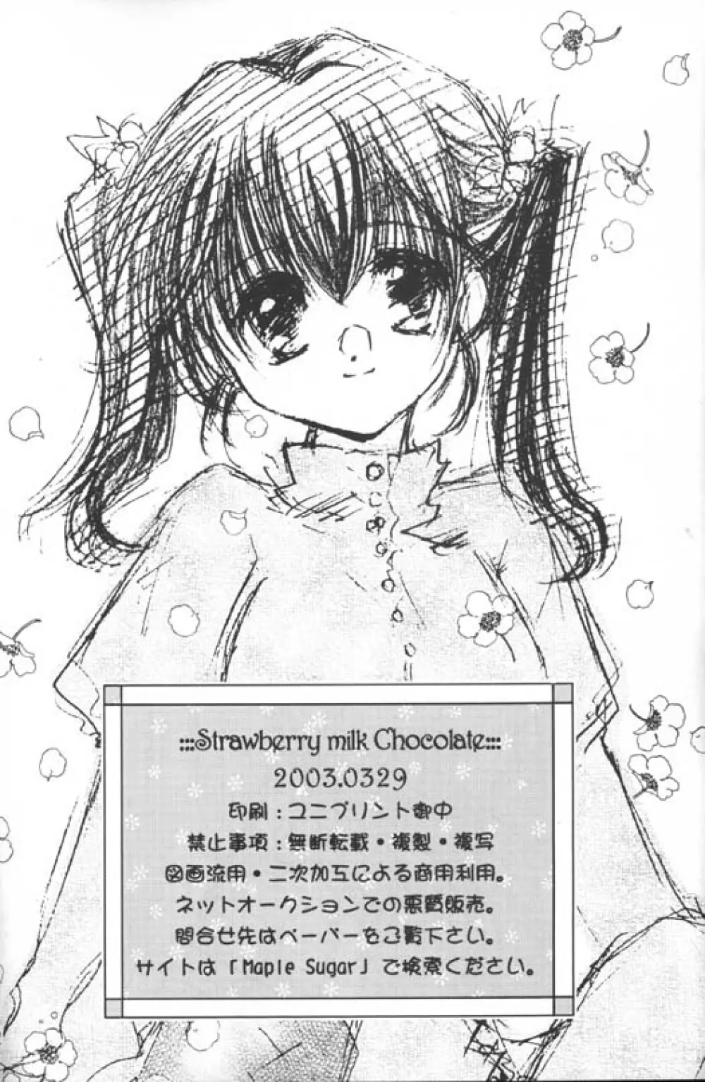 Strawberry Milk Chocolate Page.21