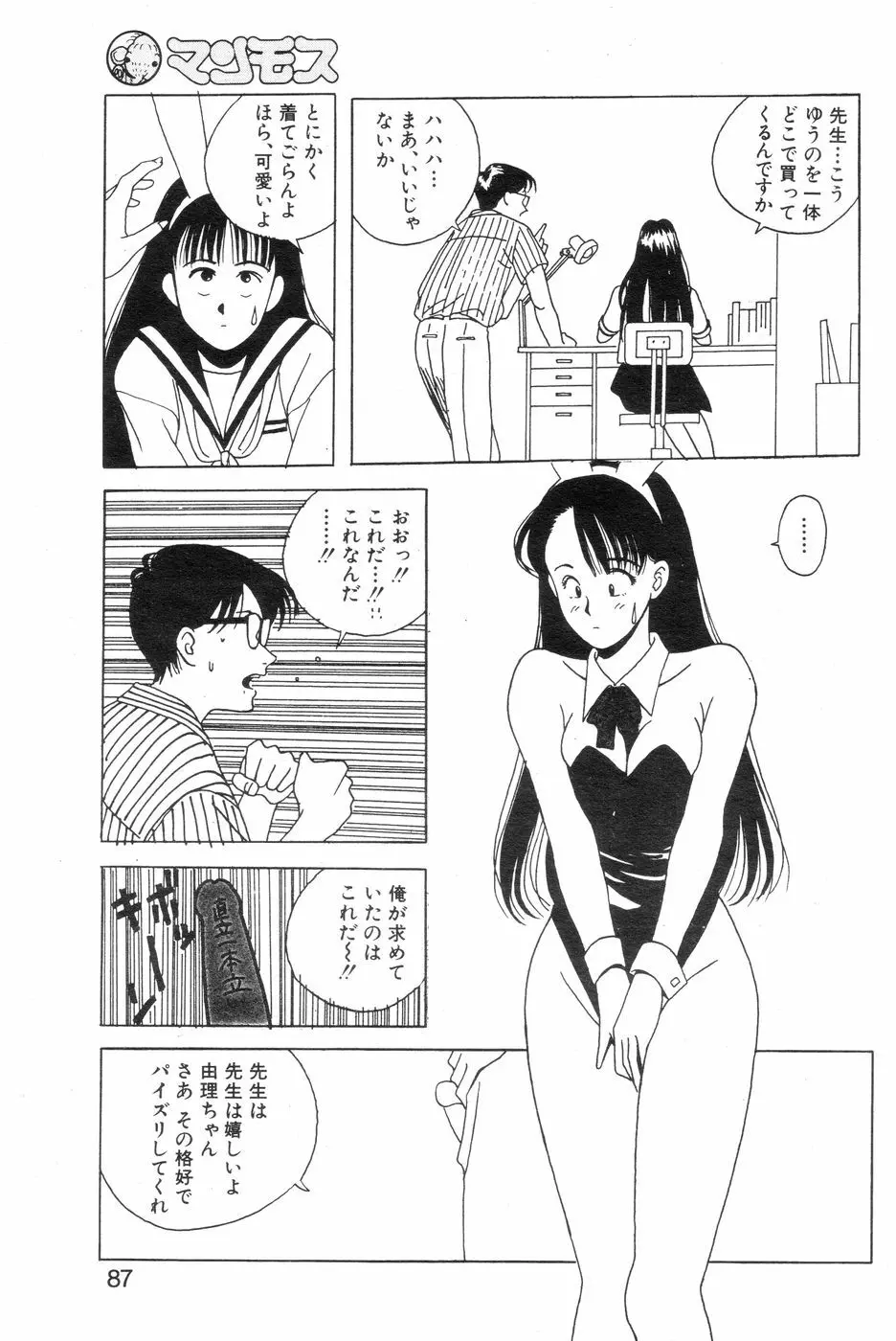 女子高生XXX·FIN 変態家庭教師の異常性欲 Page.13