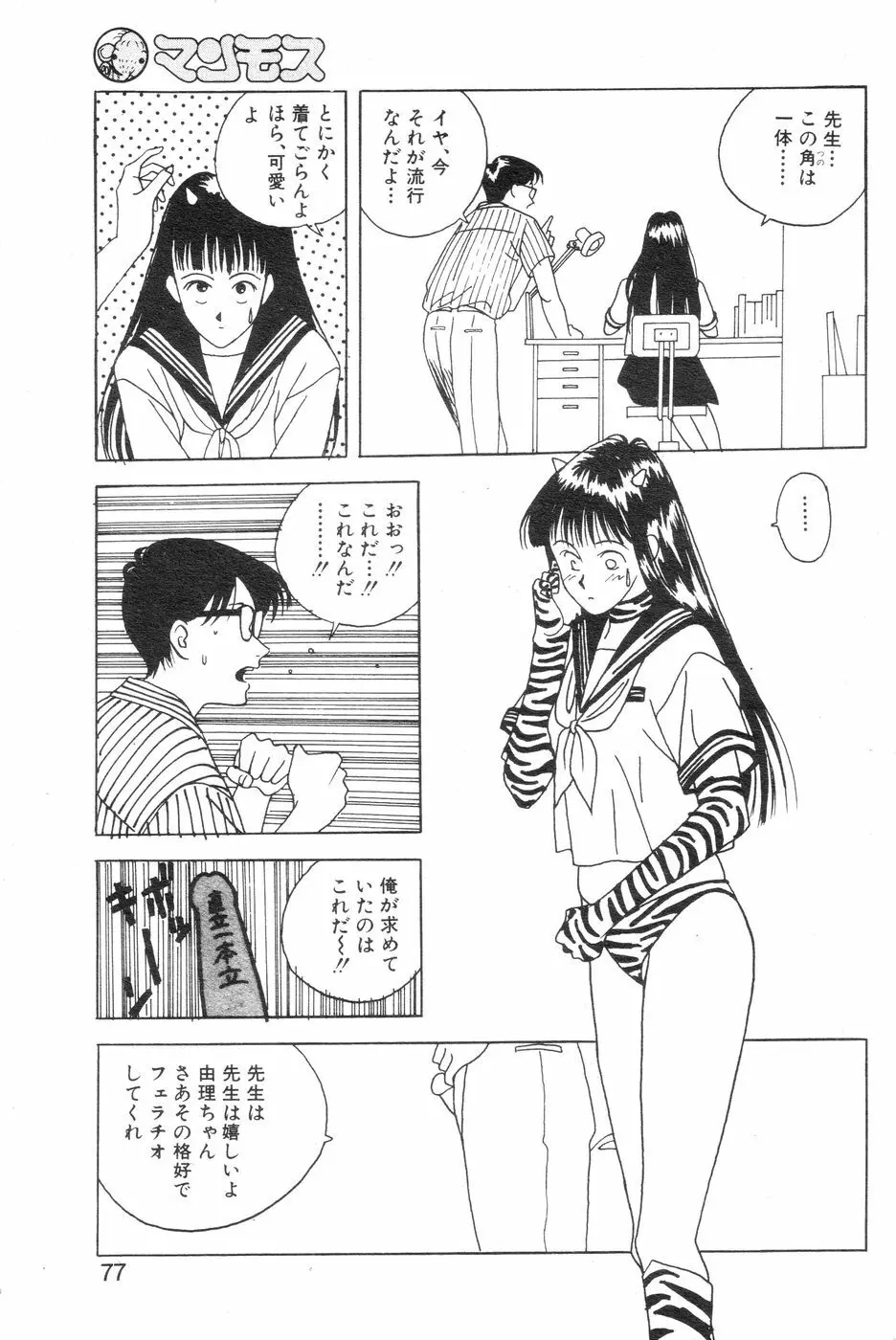 女子高生XXX·FIN 変態家庭教師の異常性欲 Page.3