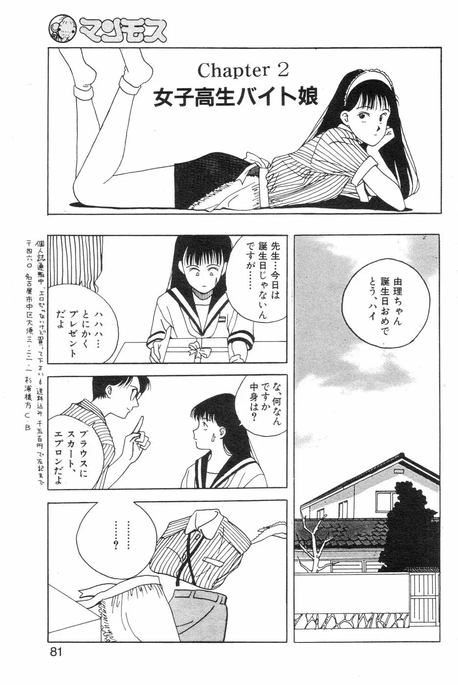 女子高生XXX·FIN 変態家庭教師の異常性欲 Page.7