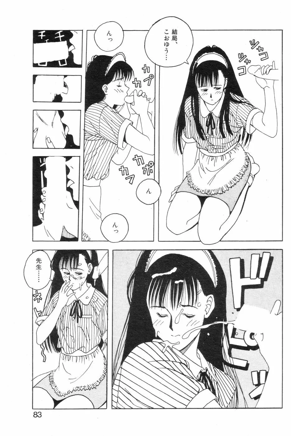 女子高生XXX·FIN 変態家庭教師の異常性欲 Page.9