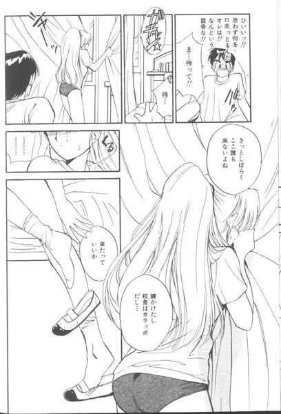 好きなんだってば ! Page.169