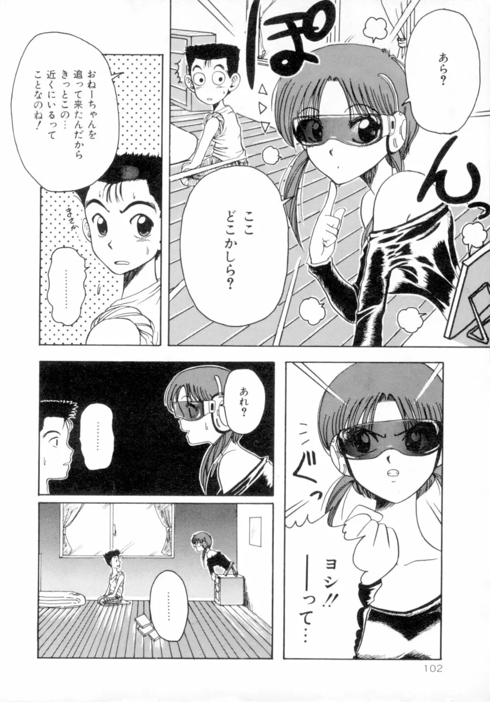 すくらんぶる Age Page.107