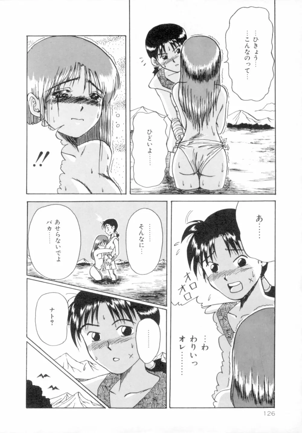 すくらんぶる Age Page.131