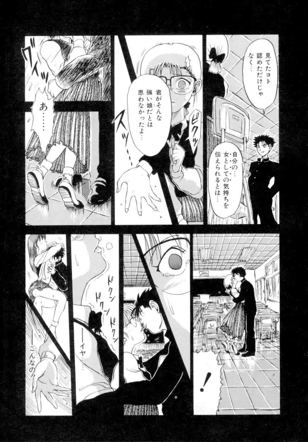 すくらんぶる Age Page.36