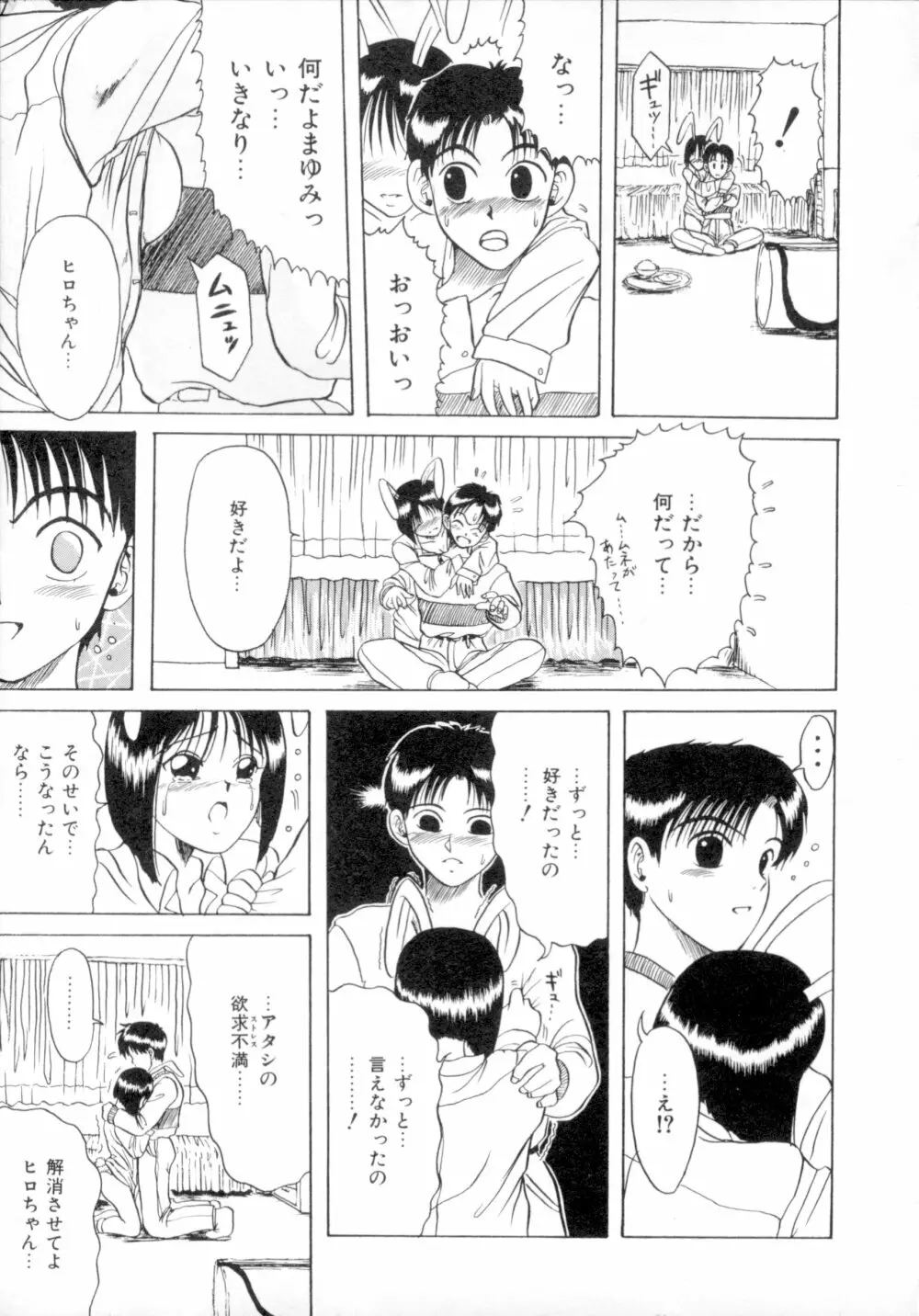 すくらんぶる Age Page.60