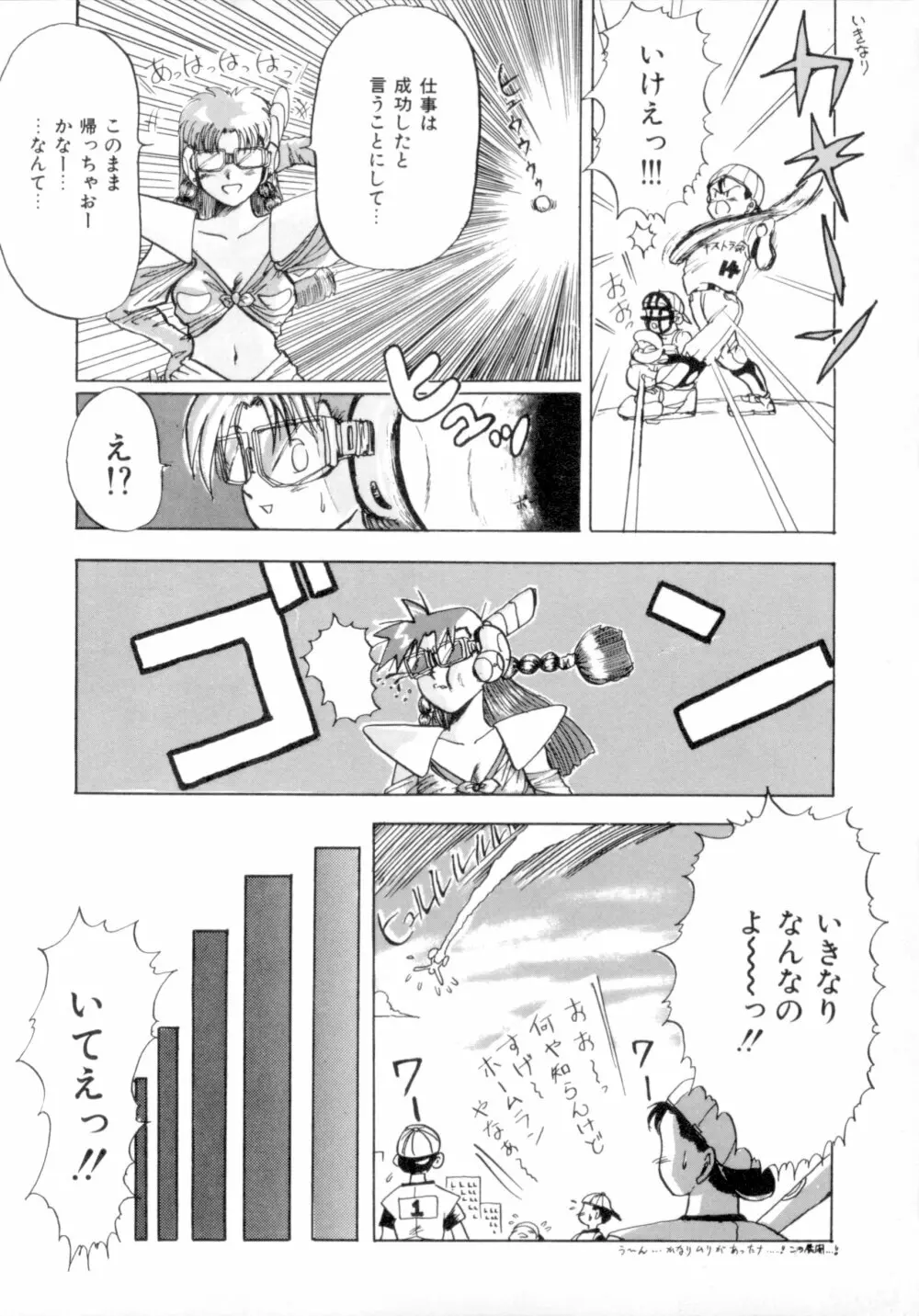 すくらんぶる Age Page.89