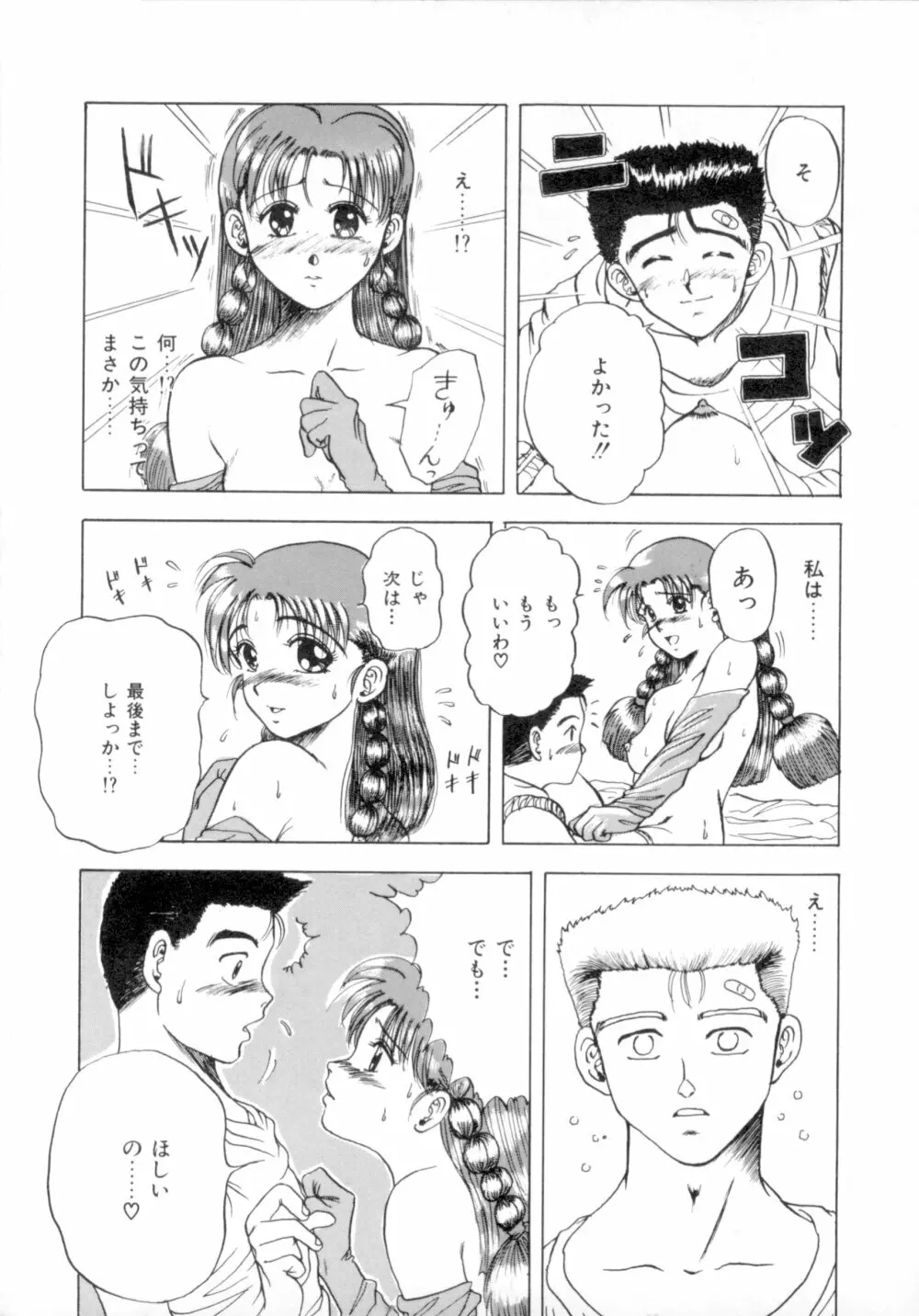 すくらんぶる Age Page.96